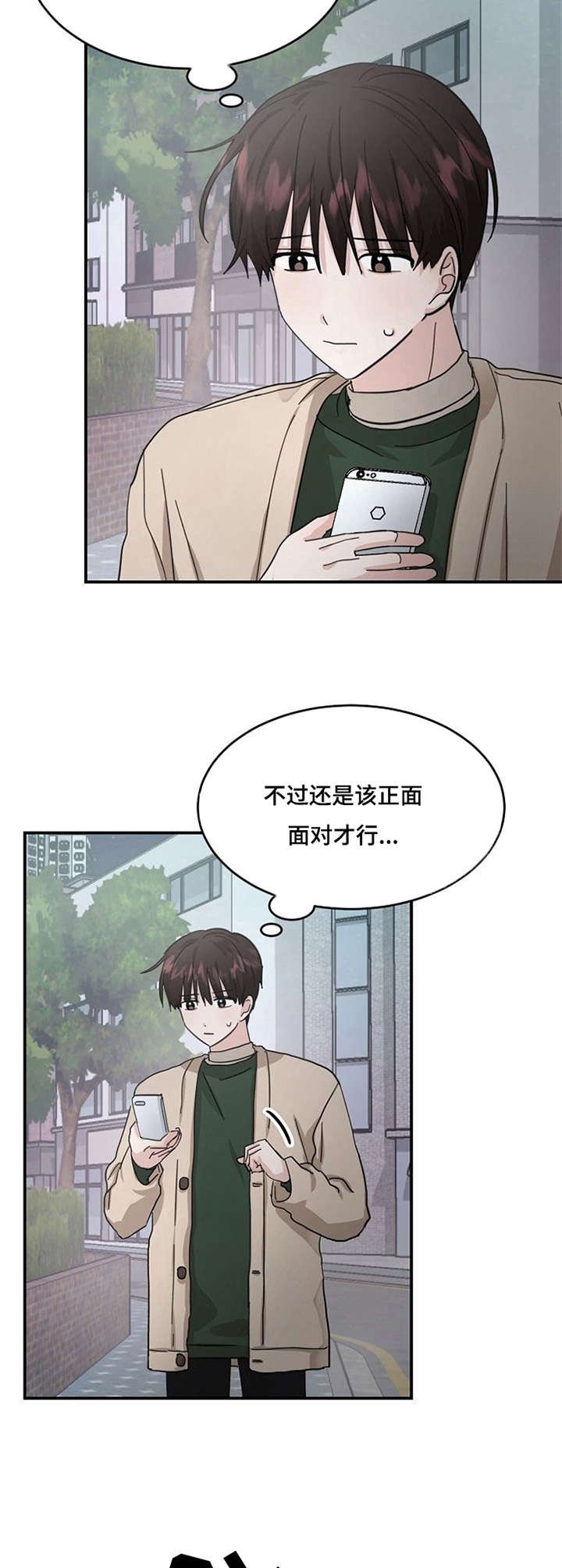 第18章：没信心