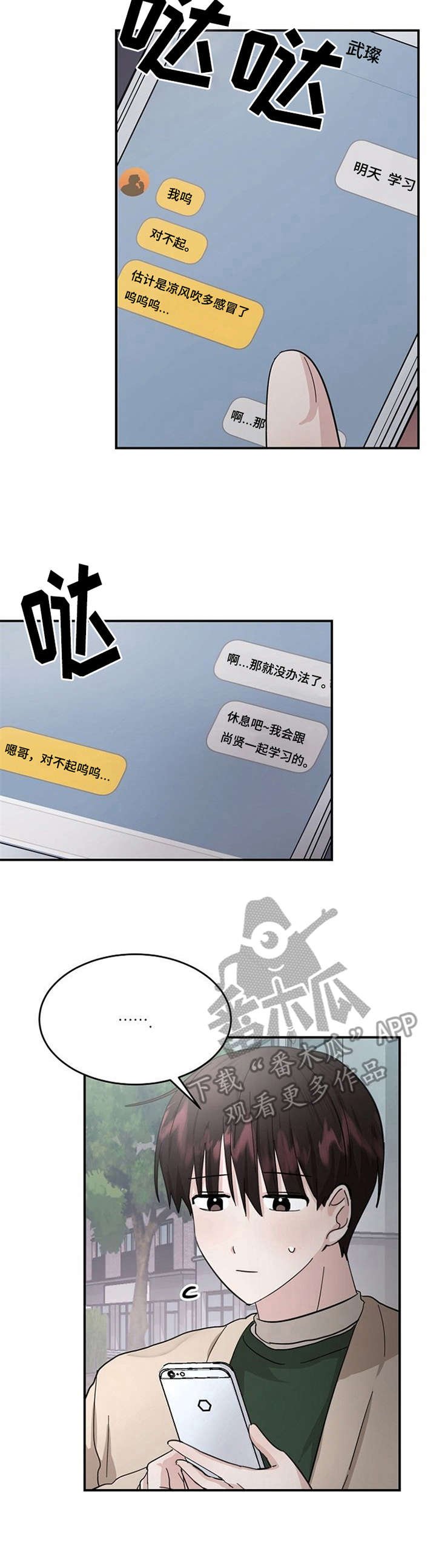 第18章：没信心