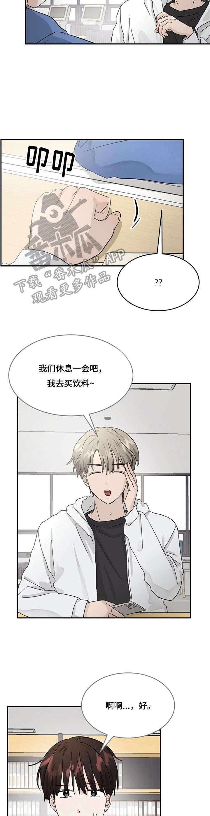 第18章：没信心