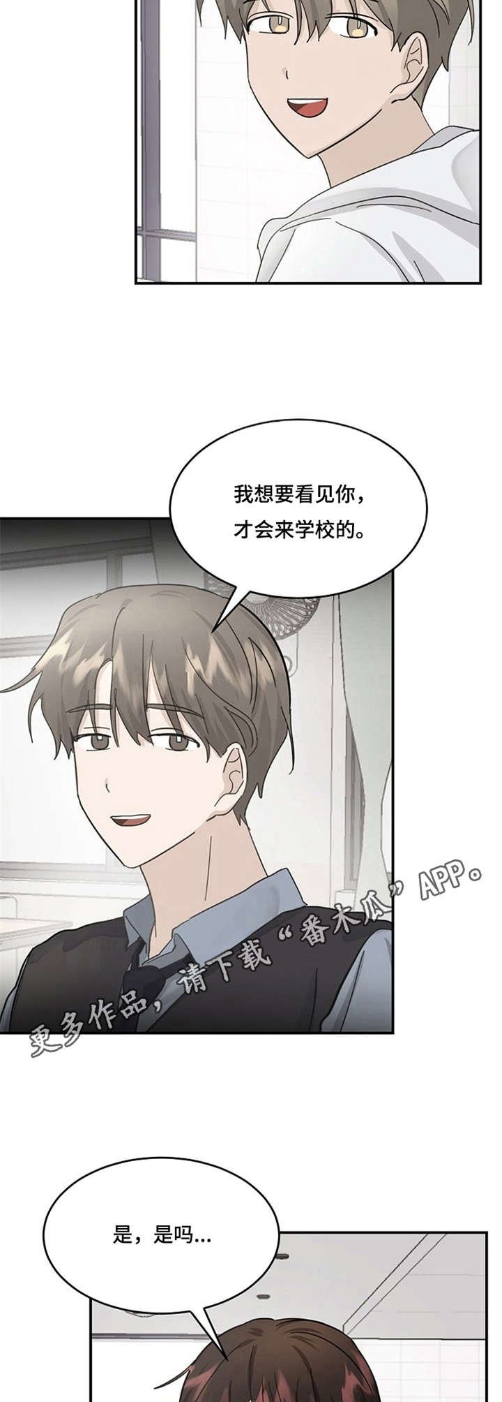 第18章：没信心