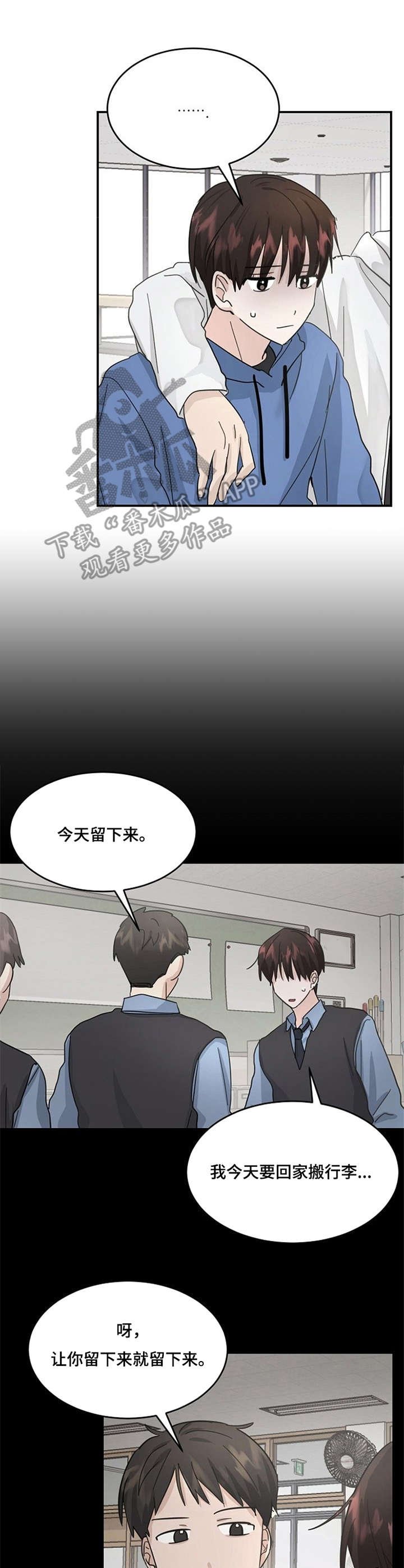 第19章：不愉快