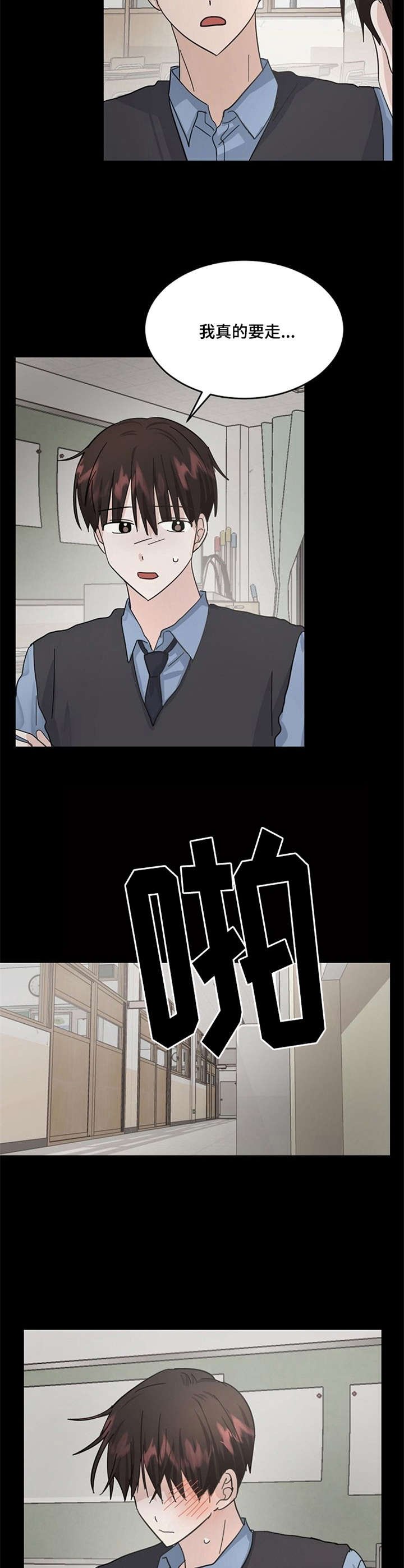 第19章：不愉快