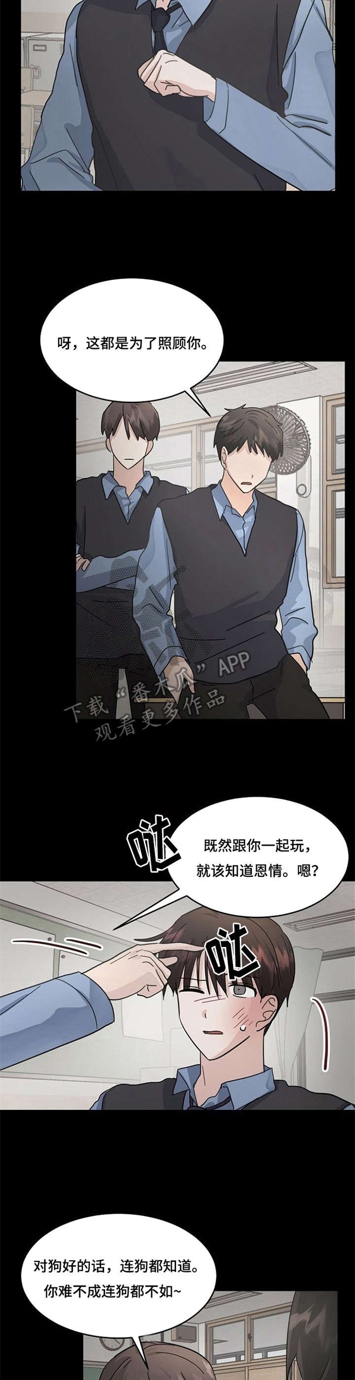 第19章：不愉快