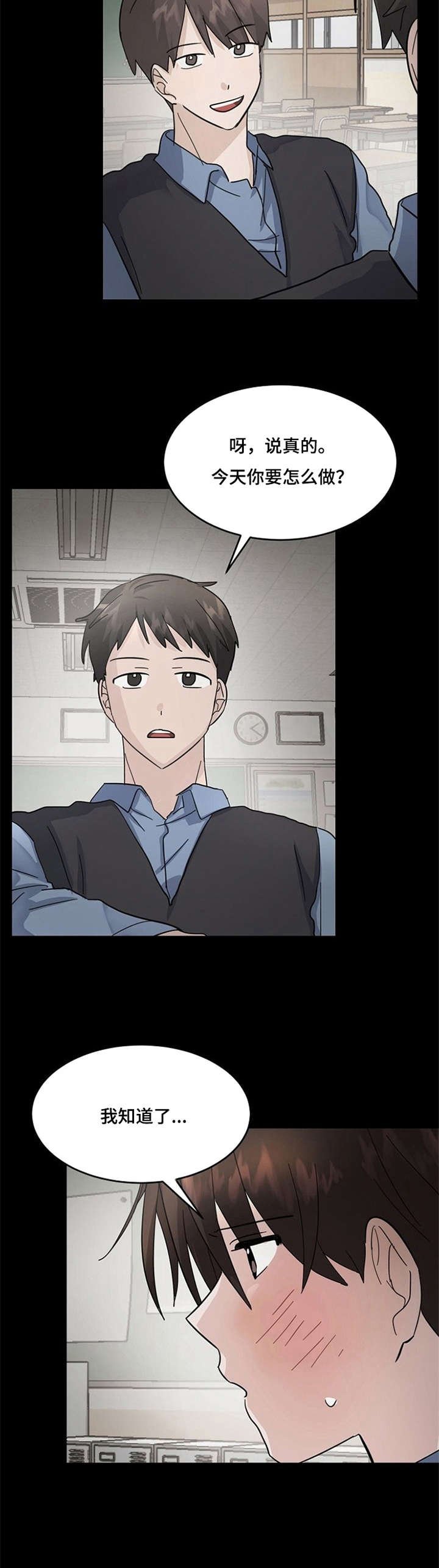 第19章：不愉快