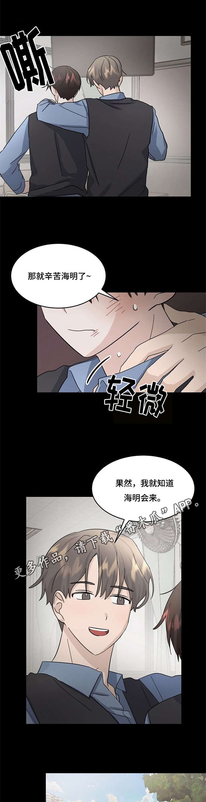 第19章：不愉快