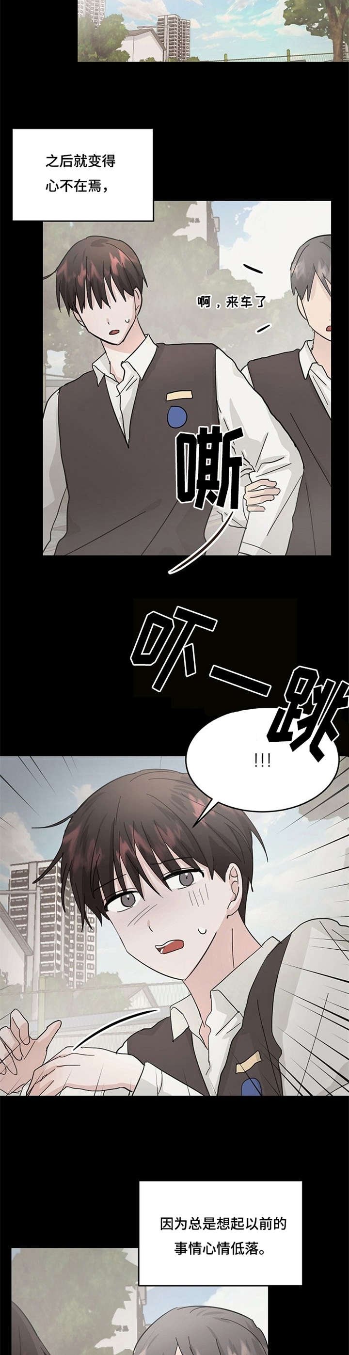 第19章：不愉快