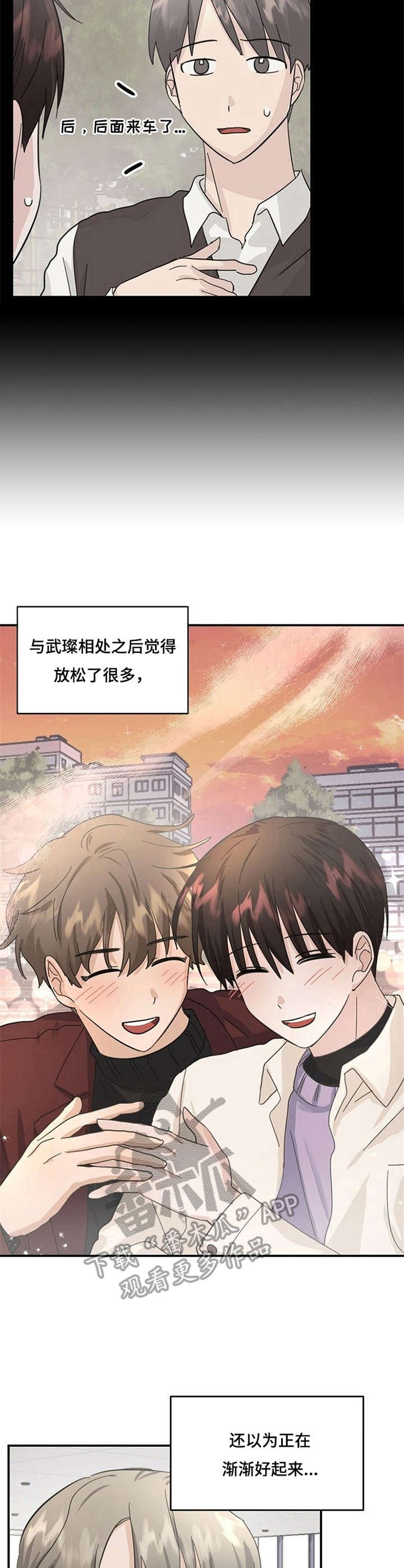 第19章：不愉快