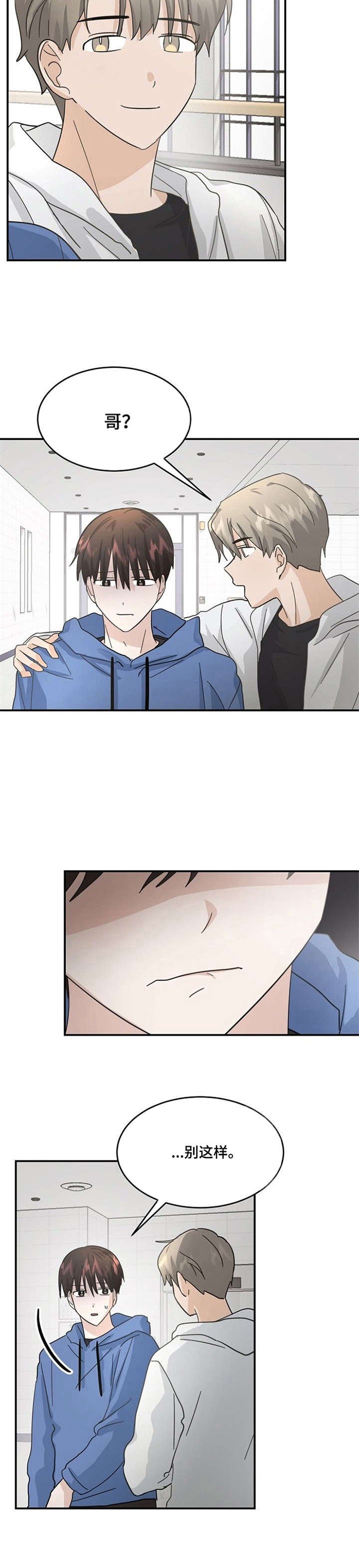 第19章：不愉快