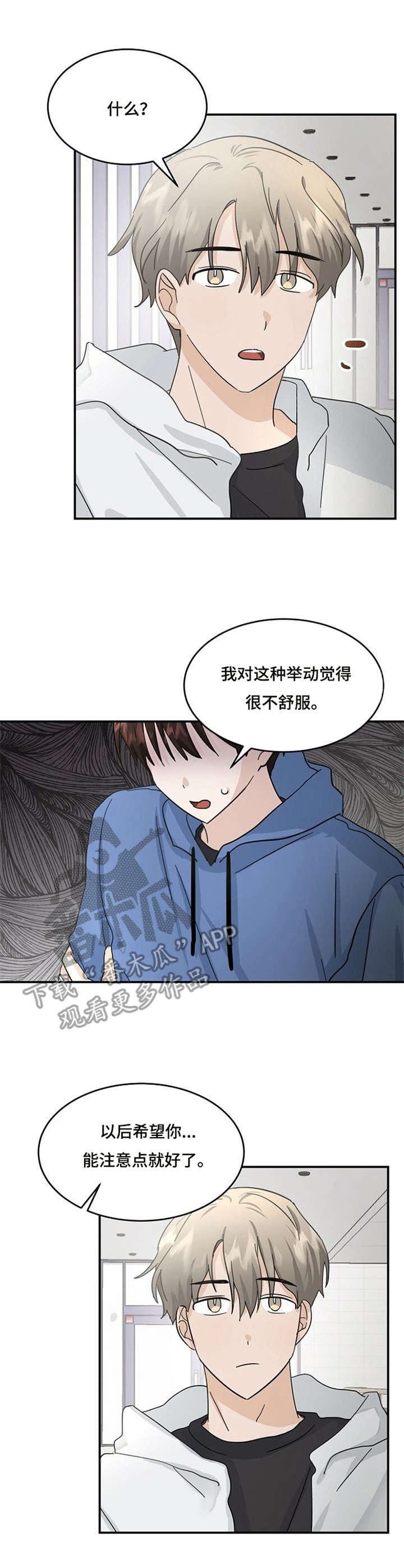 第19章：不愉快
