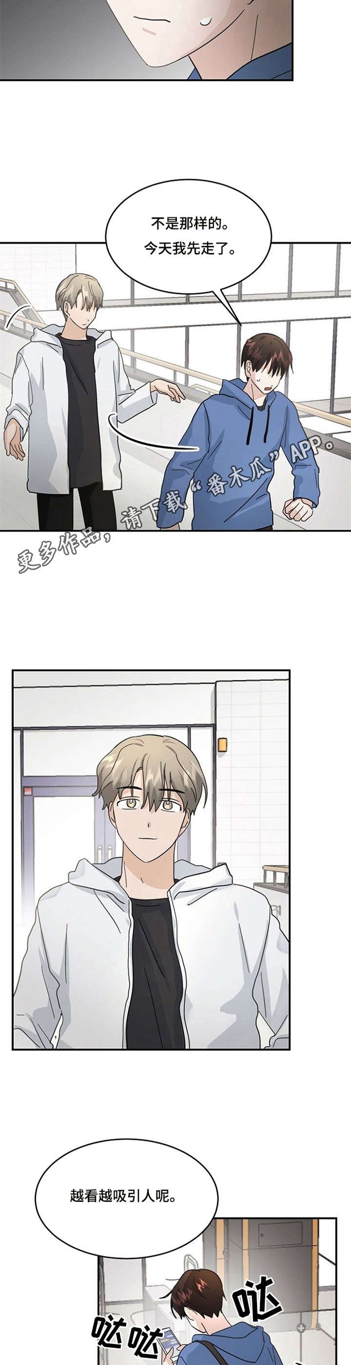 第19章：不愉快