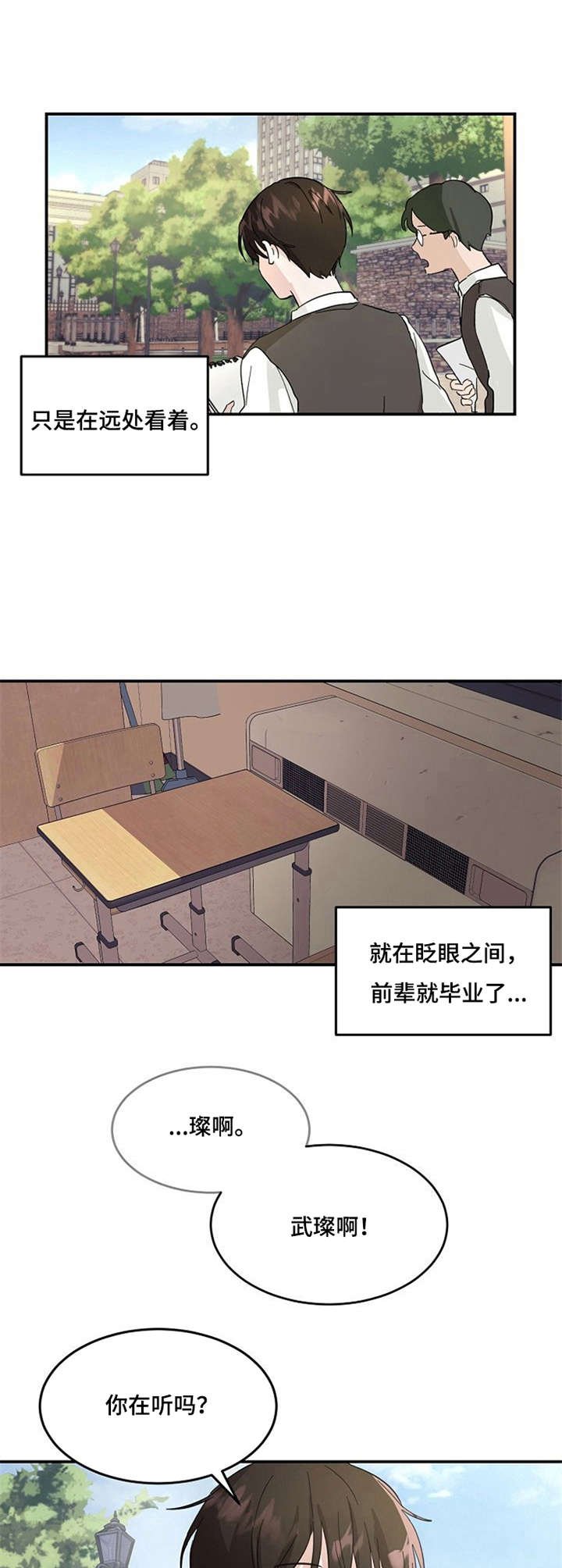 第2章：不想分开