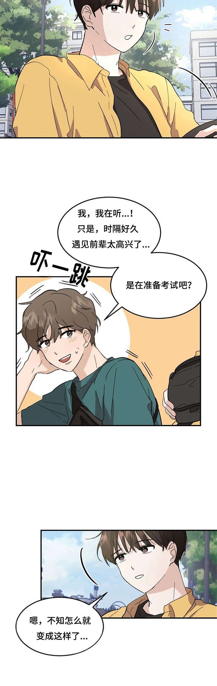 第2章：不想分开