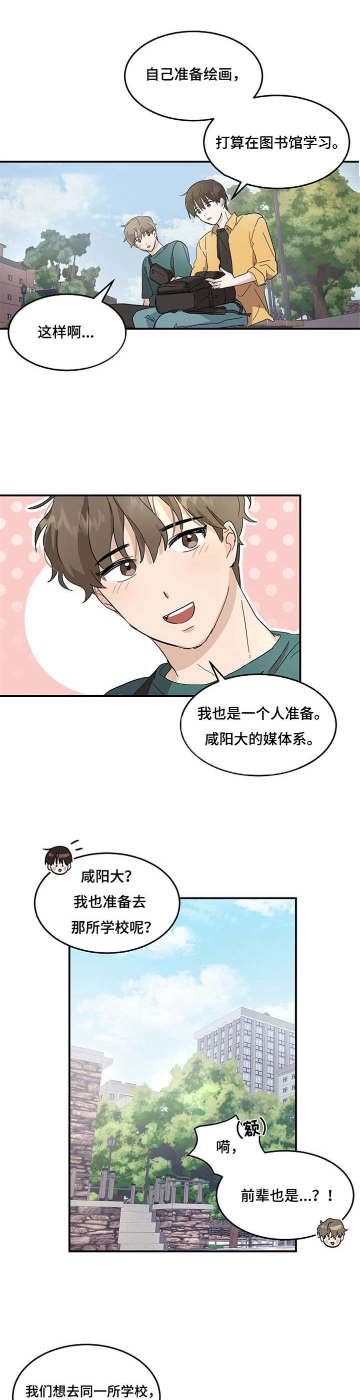 第2章：不想分开
