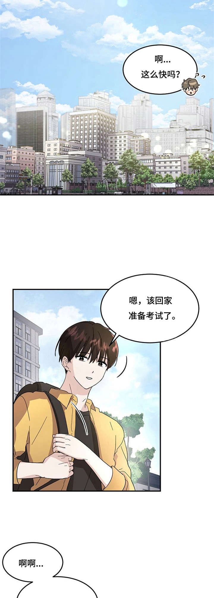 第2章：不想分开
