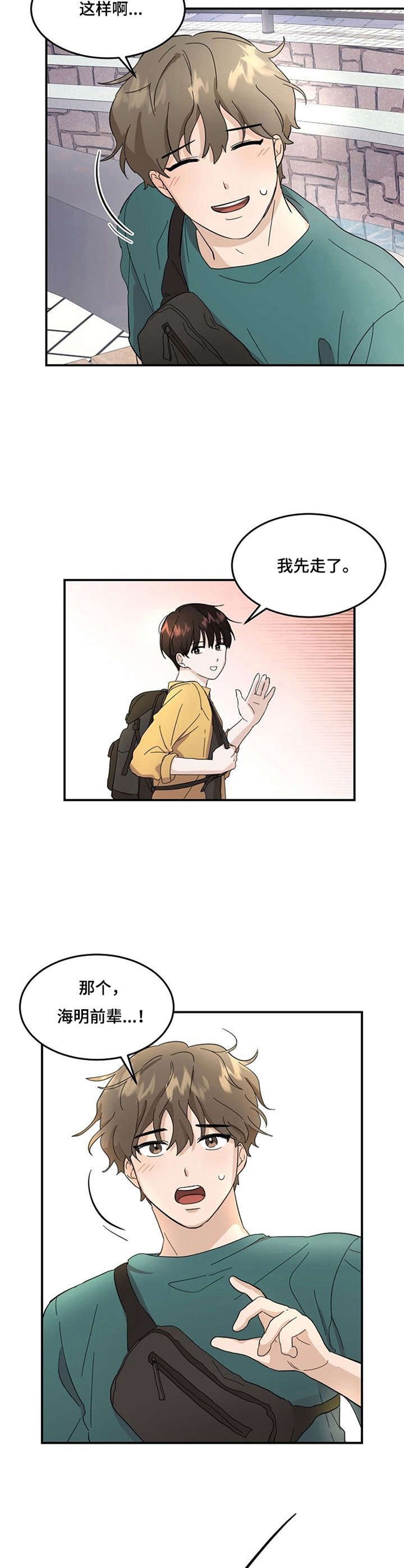 第2章：不想分开