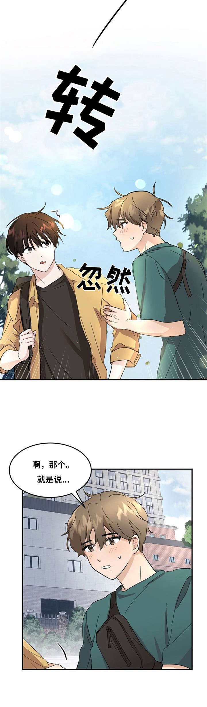 第2章：不想分开