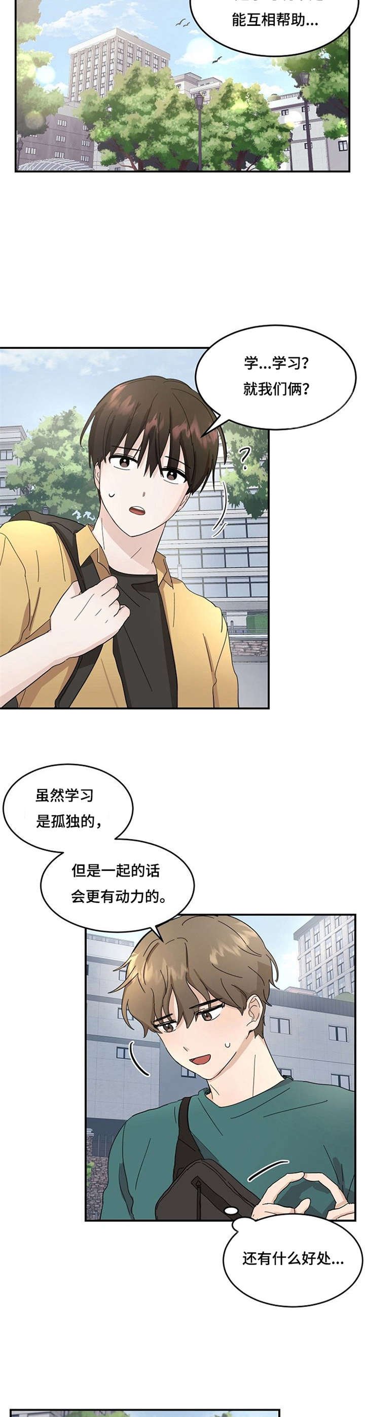 第2章：不想分开