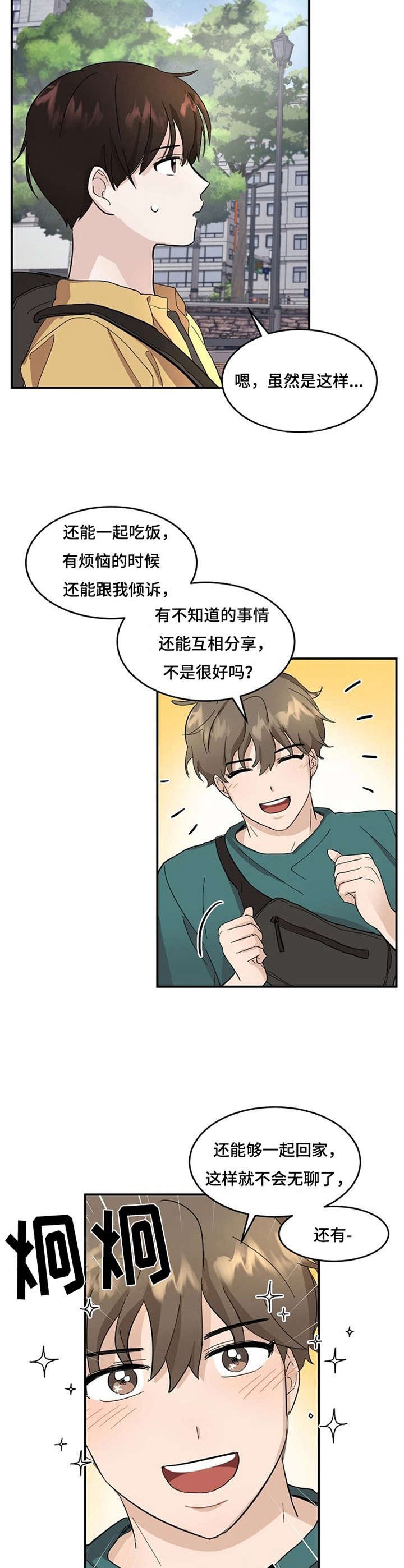 第2章：不想分开