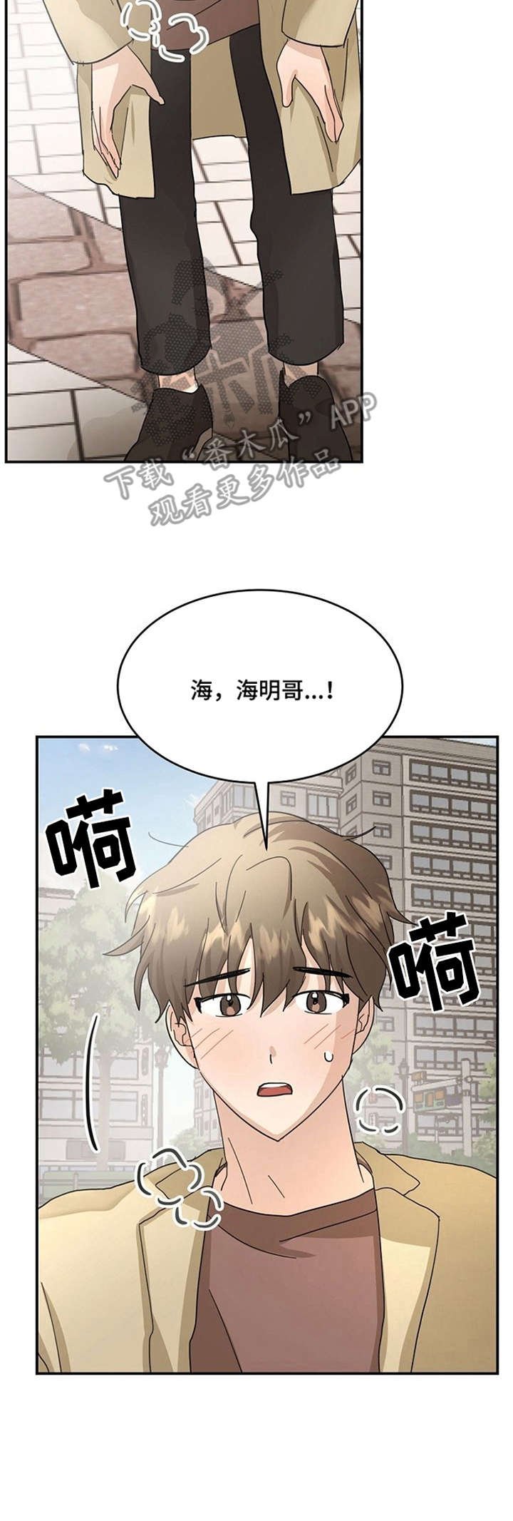 第20章：诉苦