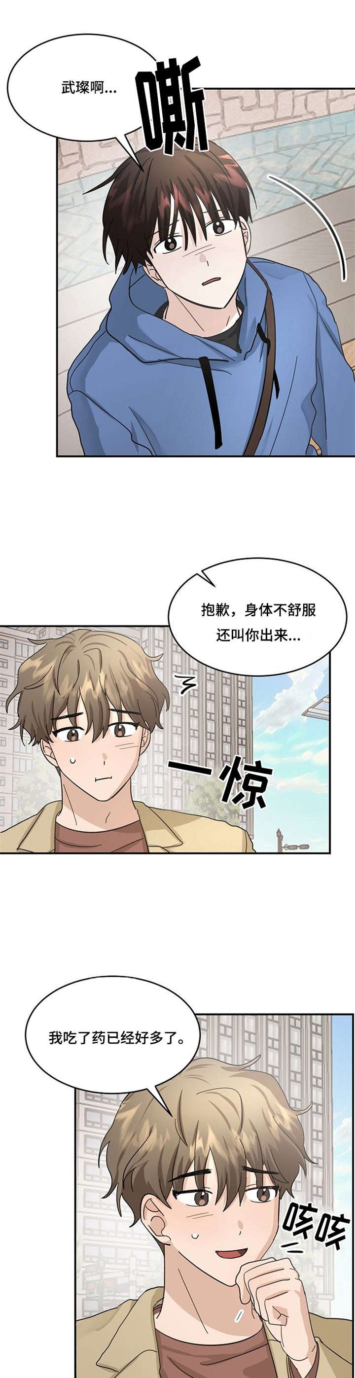 第20章：诉苦