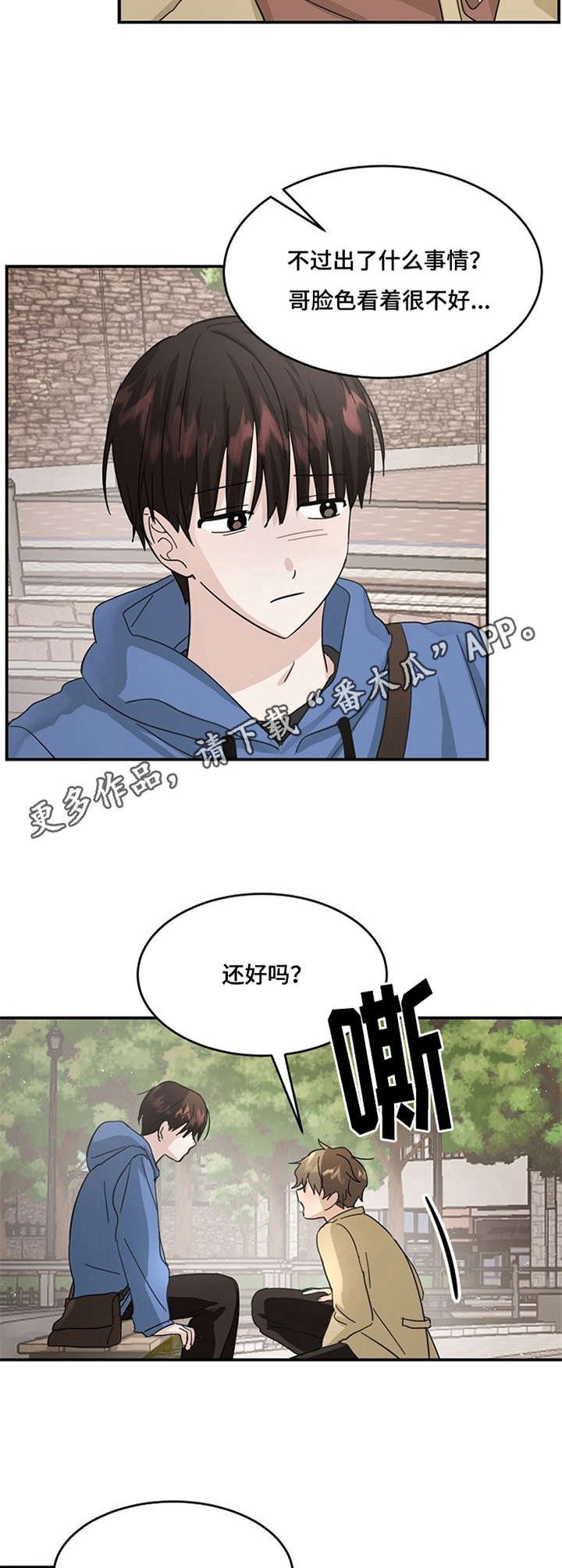 第20章：诉苦