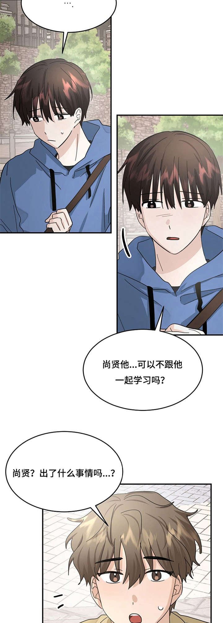 第20章：诉苦