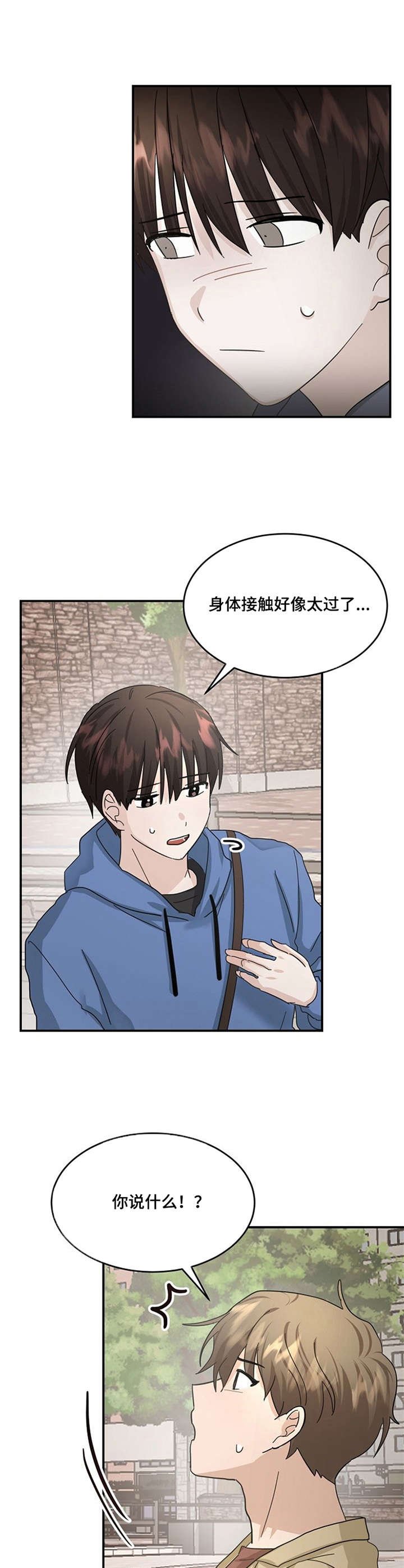 第20章：诉苦