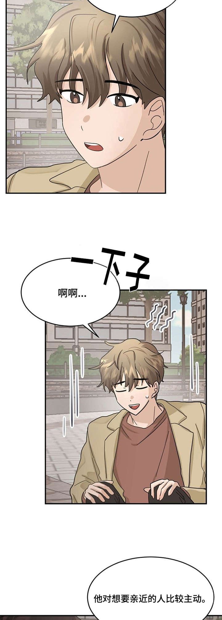 第20章：诉苦