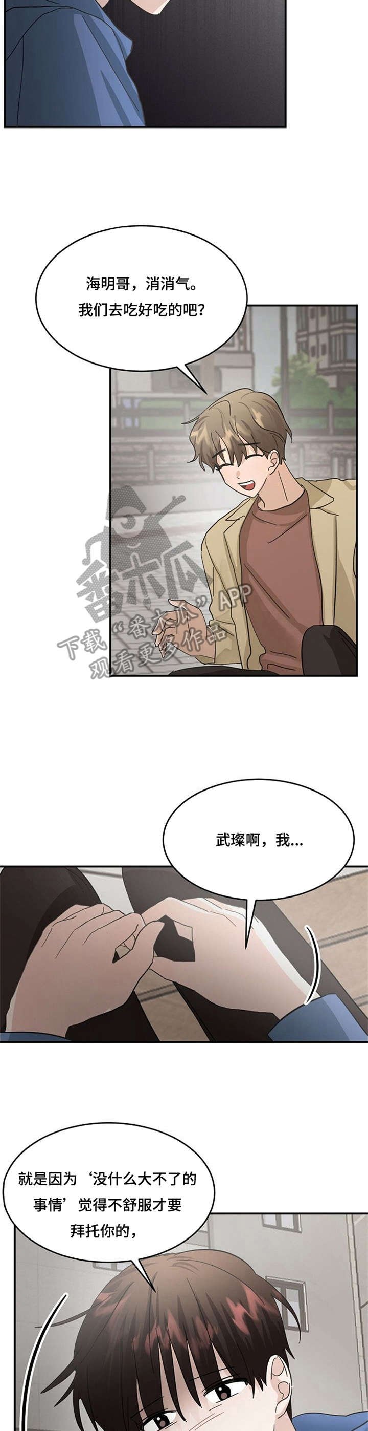 第21章：离开