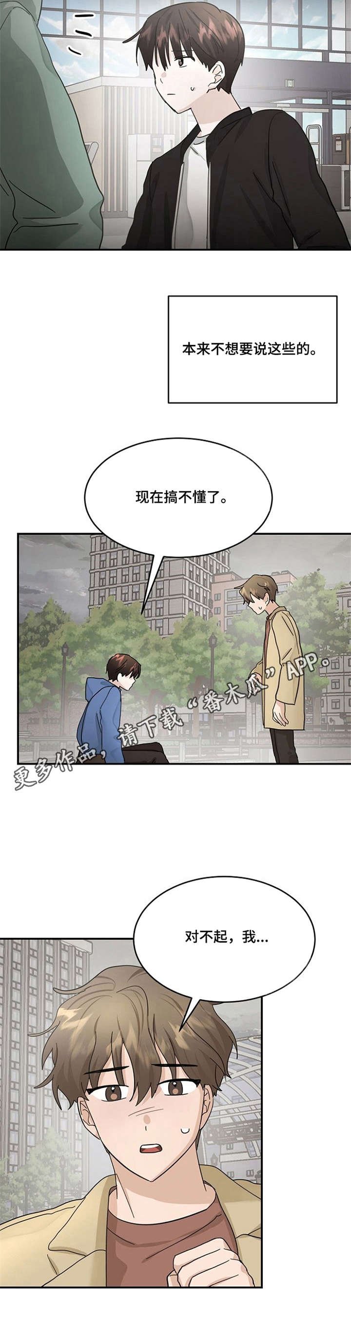 第21章：离开