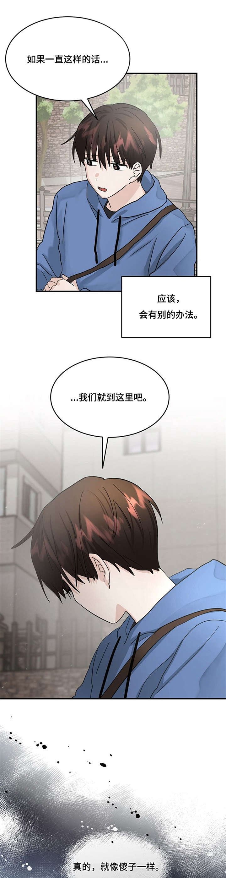 第21章：离开