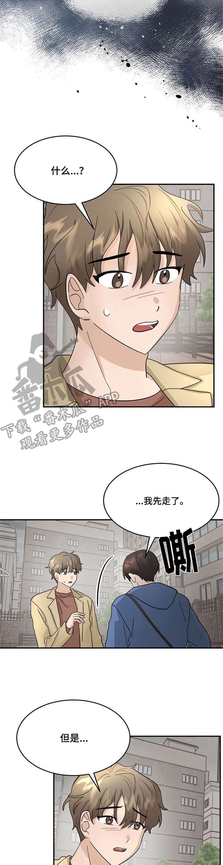 第21章：离开