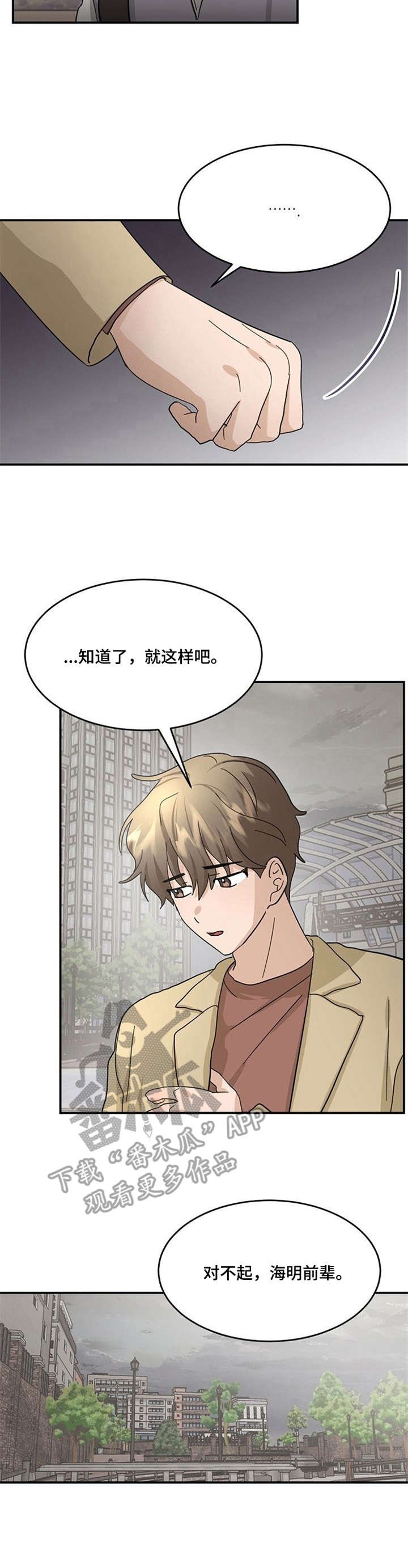 第21章：离开
