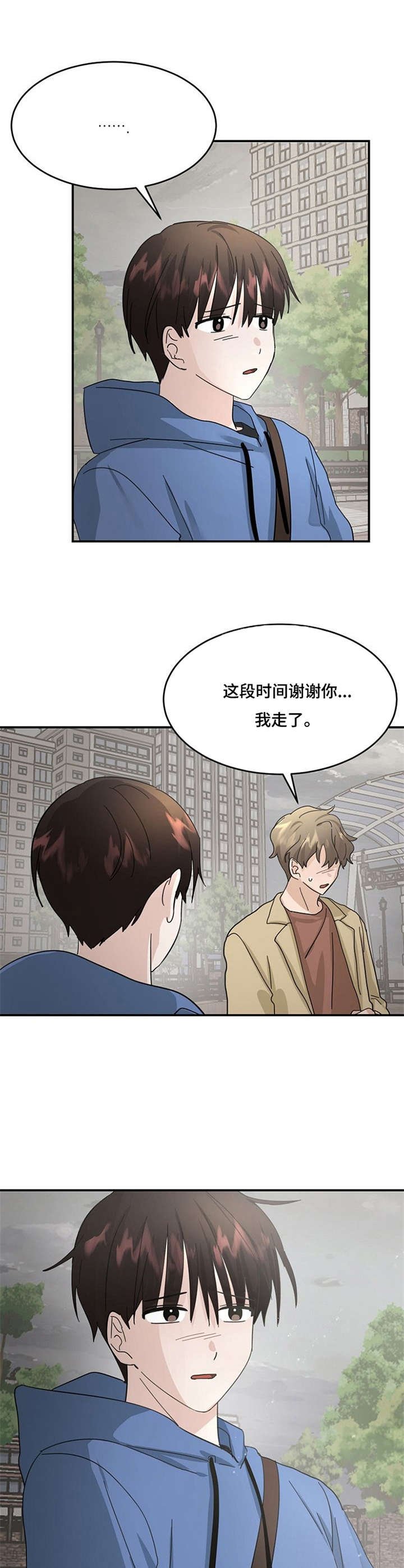 第21章：离开