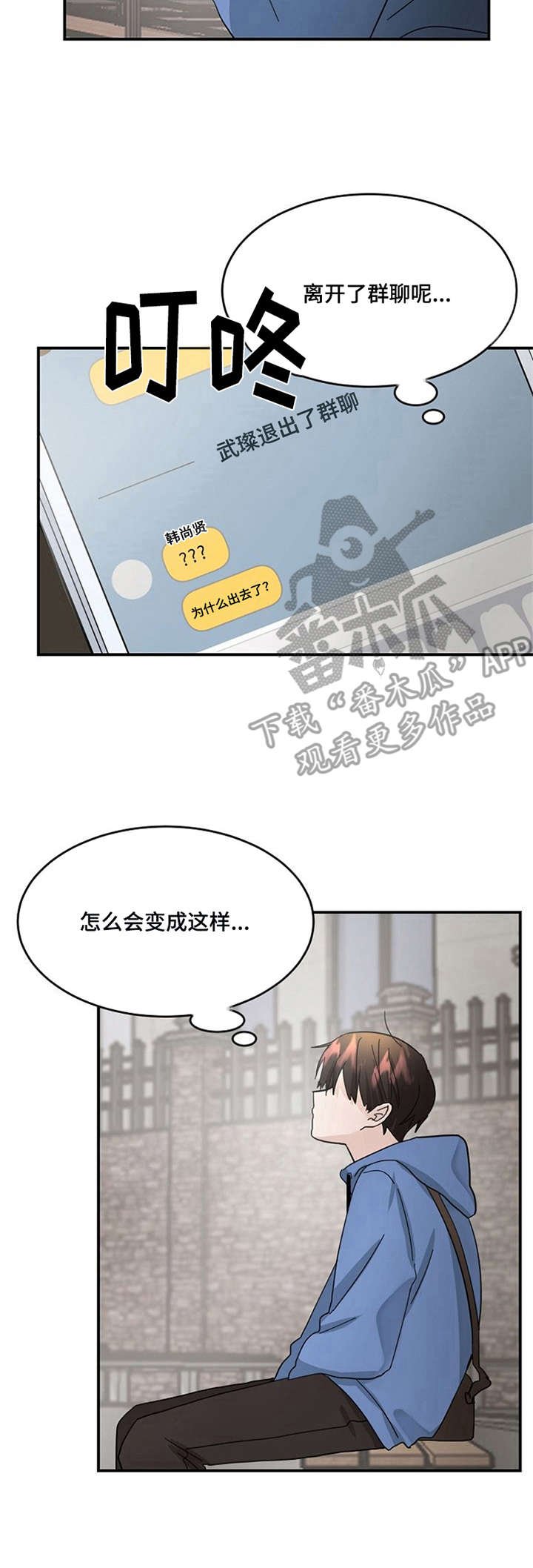 第21章：离开