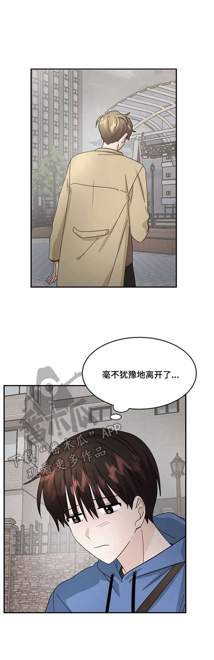 第22章：恋爱失格