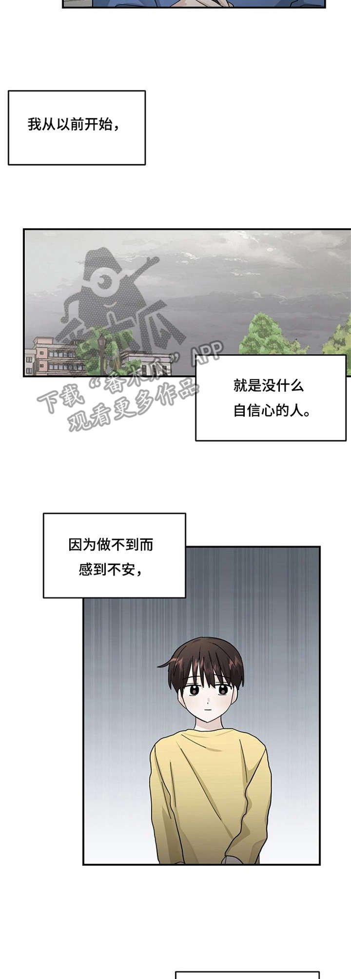 第22章：恋爱失格