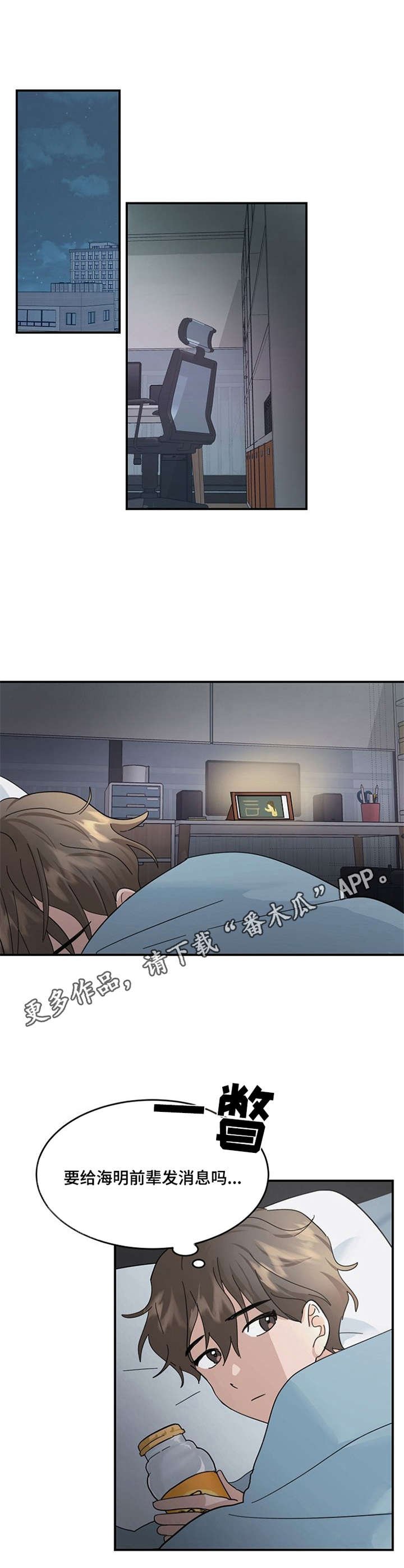 第22章：恋爱失格