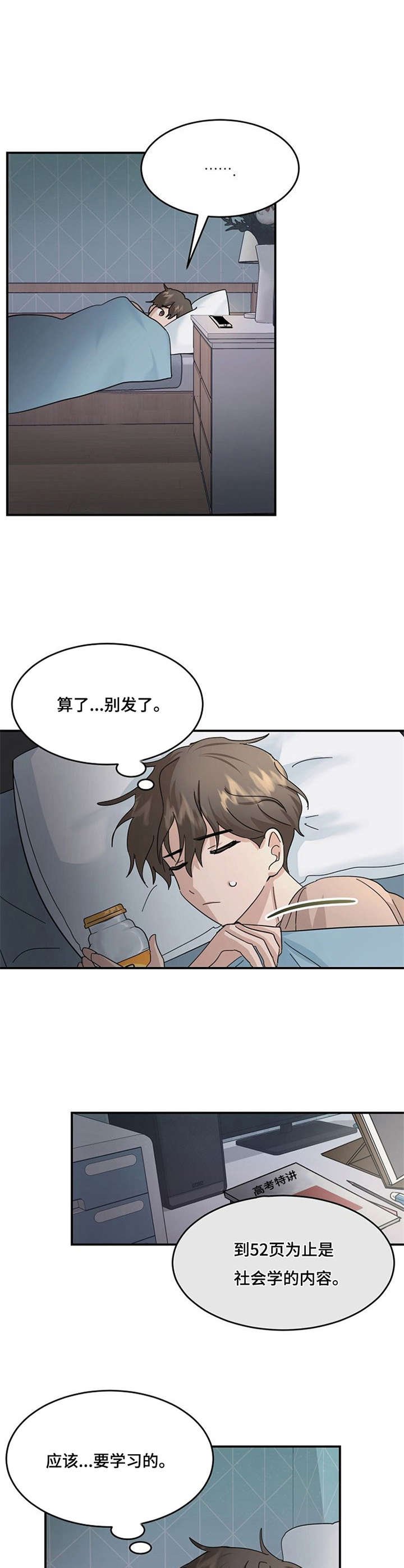 第22章：恋爱失格