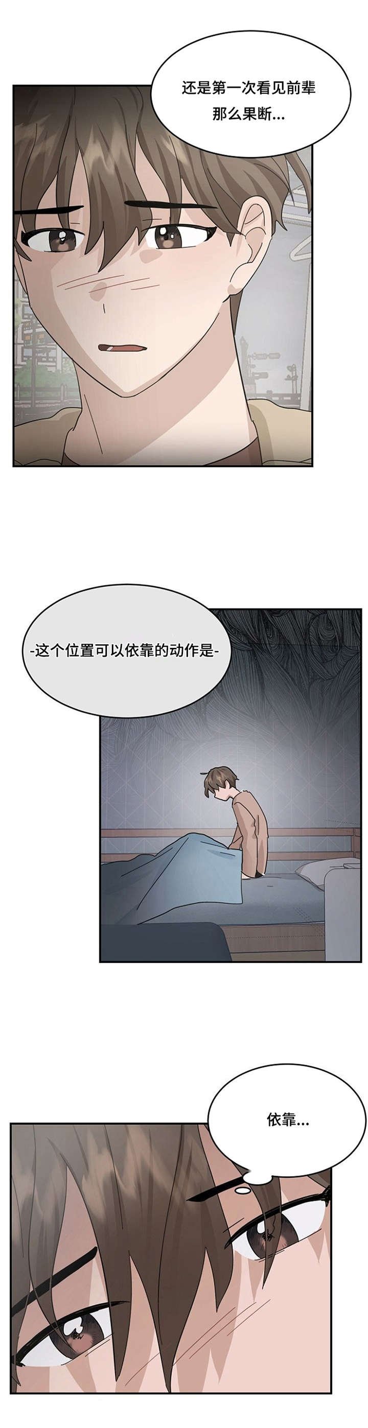 第22章：恋爱失格