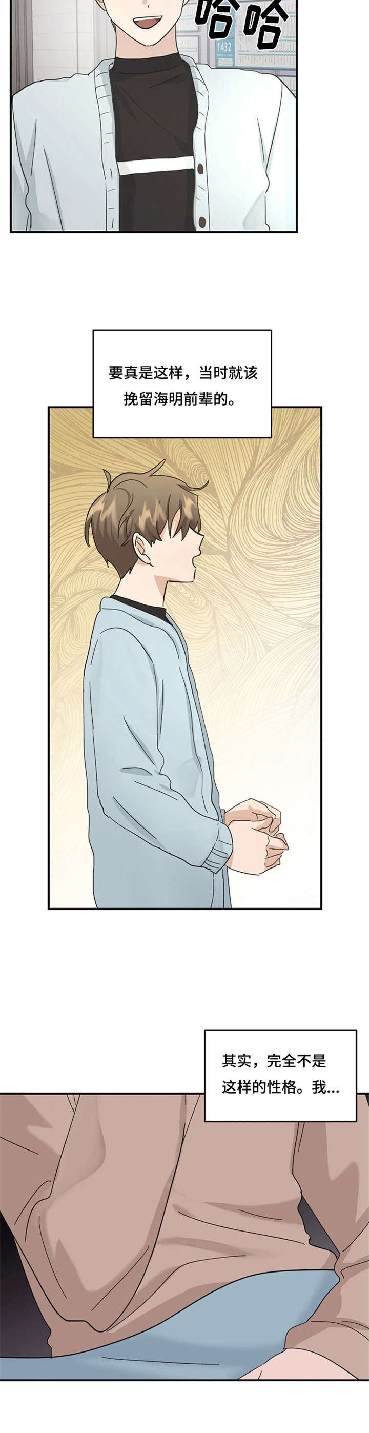 第22章：恋爱失格