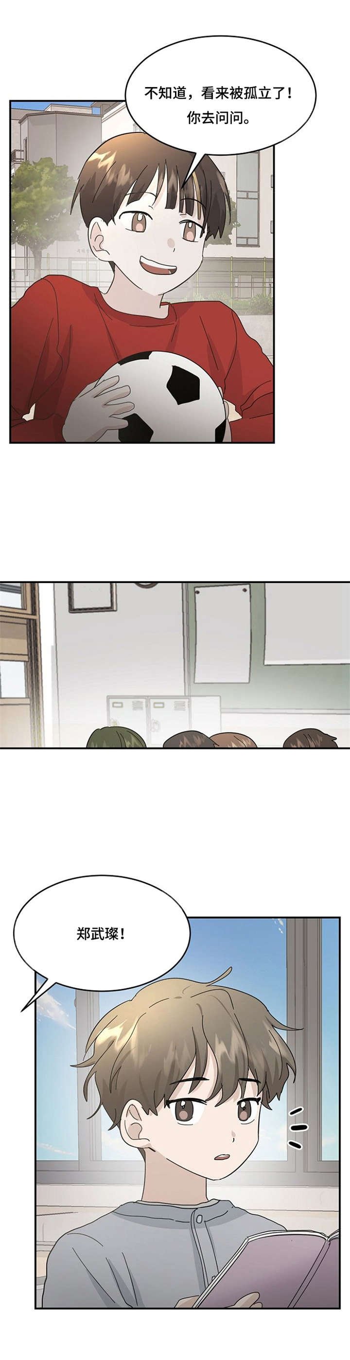 第23章：良苦用心