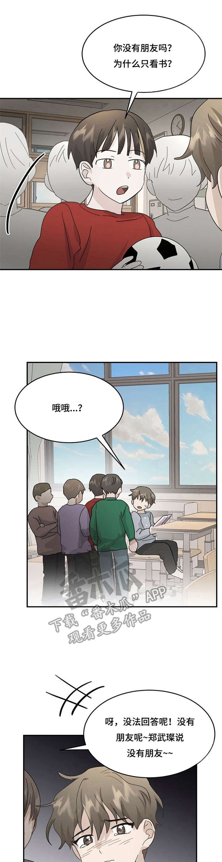 第23章：良苦用心