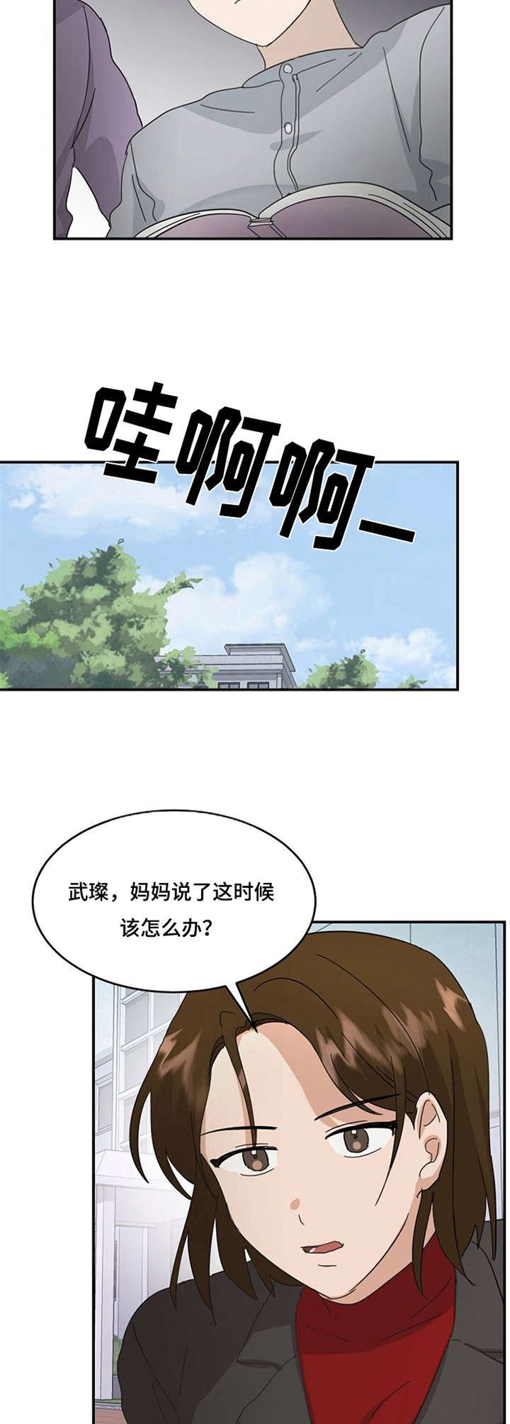 第23章：良苦用心