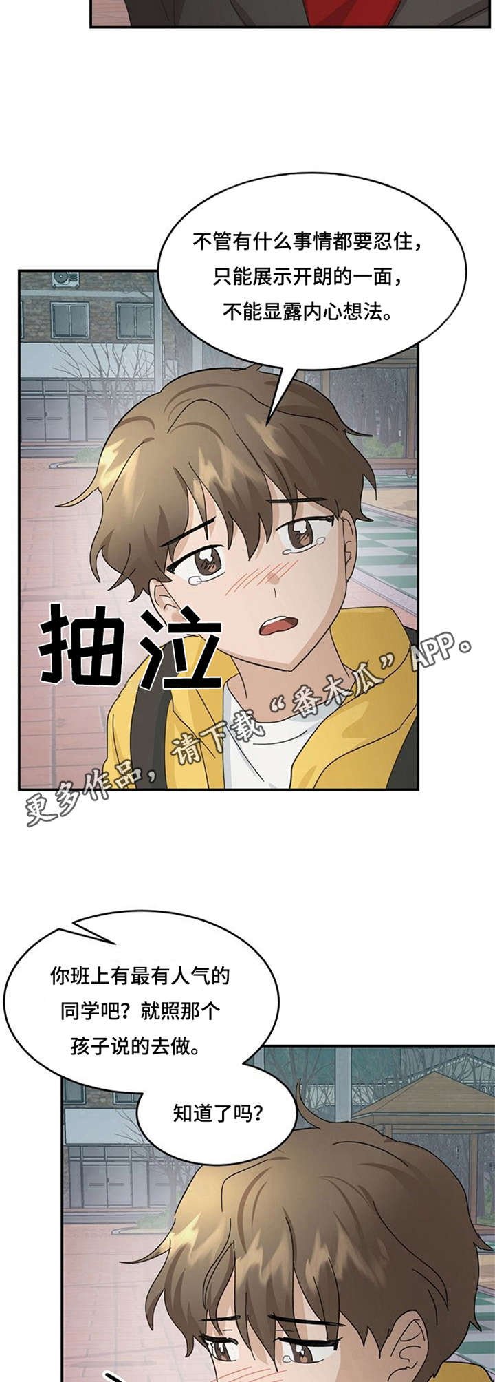 第23章：良苦用心