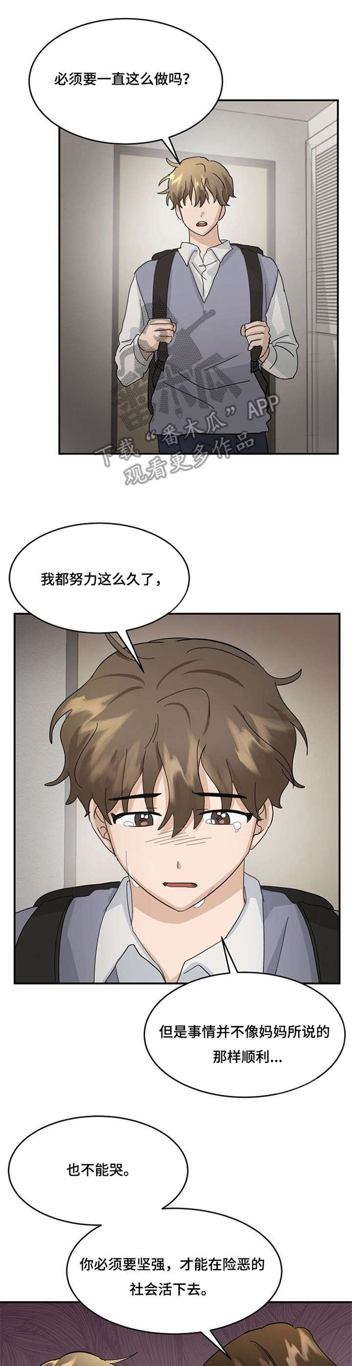 第23章：良苦用心