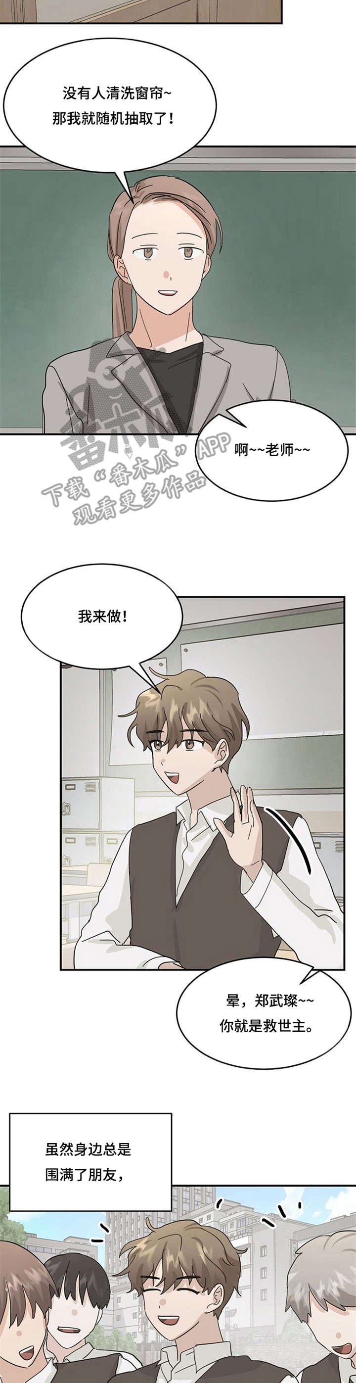 第23章：良苦用心