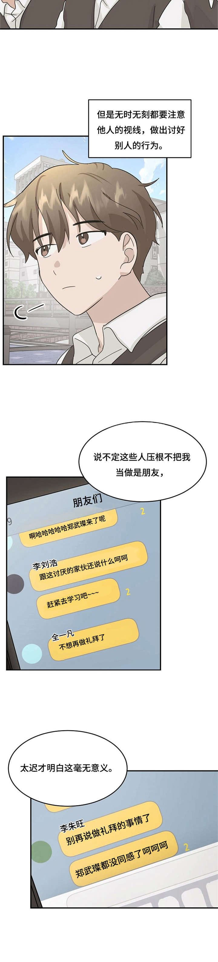 第23章：良苦用心