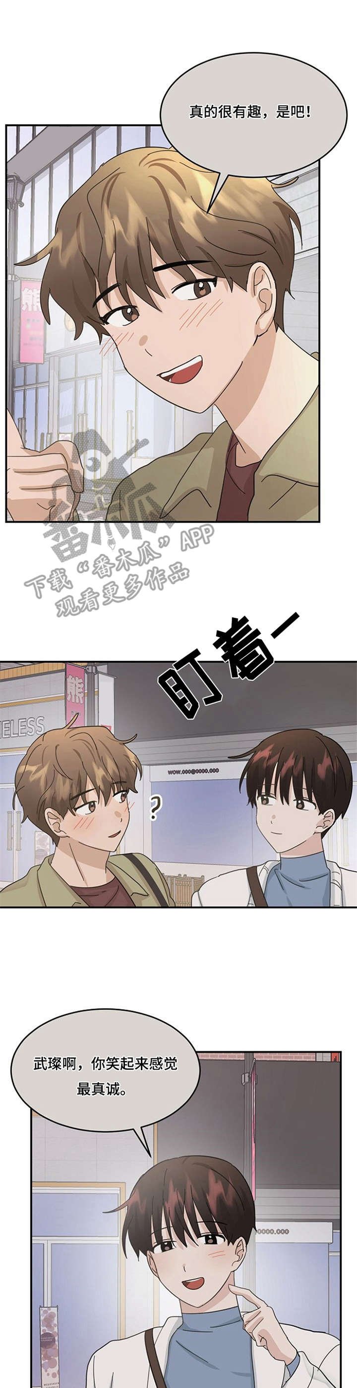 第23章：良苦用心