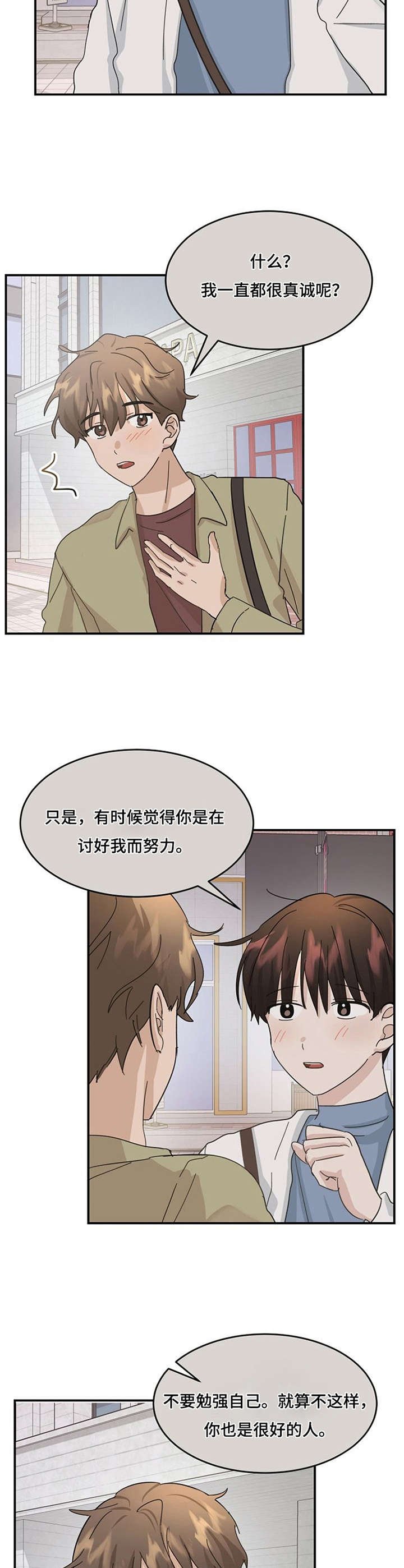 第23章：良苦用心